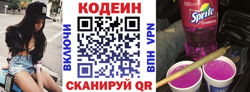 Кодеиновый сироп Lean Purple Drank  Купить закладки  Петровск-Забайкальский 