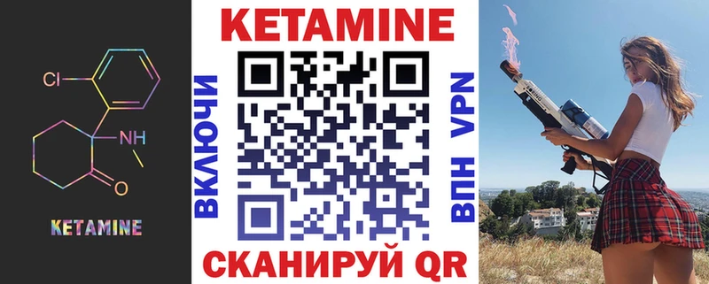 Кетамин ketamine Петровск-Забайкальский