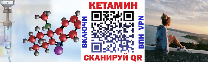 КЕТАМИН ketamine  Купить  Петровск-Забайкальский 