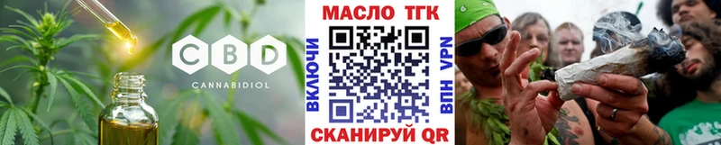 ТГК гашишное масло  Купить где  Петровск-Забайкальский 